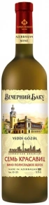 Вино Семь Красавиц Белое, Вечерний Баку, 0.75 л