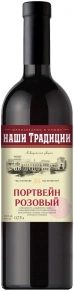 Портвейн Розовый, Наши Традиции, 0.75 л