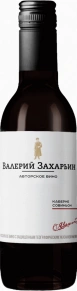 Вино Авторское Вино Каберне Совиньон, Валерий Захарьин, 0.187 л