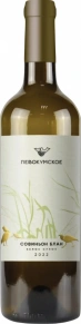 Вино Совиньон Блан, Левокумское, 2022, 0.75 л