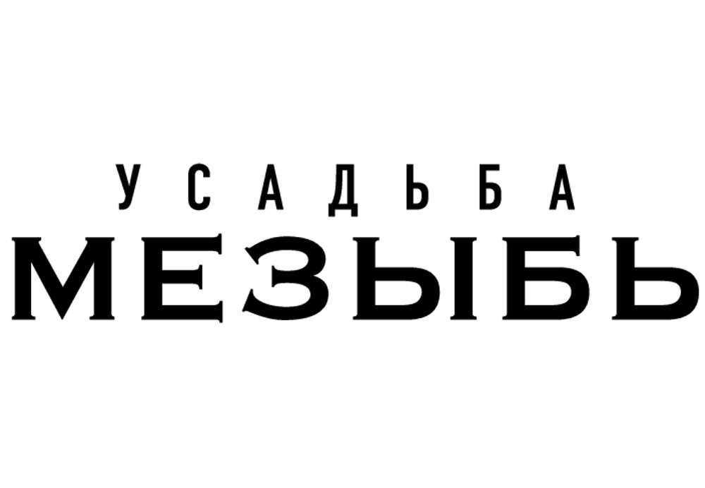 Усадьба Мезыбь Усадьба Мезыбь