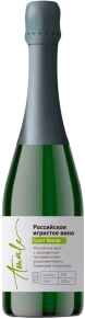 Игристое вино Brut Blanc, Amale, 0.75 л