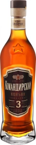 Коньяк Командирский, 3 года, 0.5 л