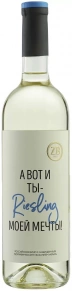 Вино Riesling, ZB Wine, 0.75 л