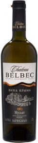 Вино Muscat, Chateau Belbec, 0.75 л