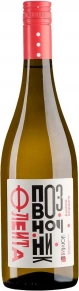 Вино Алиготе Шардоне, Флейта-Позвоночник, 0.75 л