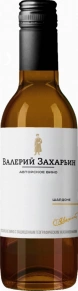 Вино Авторское Вино Шардоне, Валерий Захарьин, 0.187 л