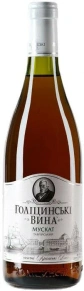 Винный напиток Мускат Таврический, Голицынские вина, 0.75 л