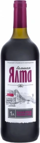Вино Каберне, Большая Ялта, 1 л