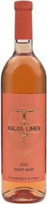 Вино Pinot Noir Rose, Kalos Limen, 2020, 0.75 л