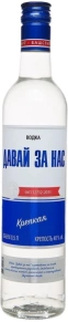 Водка Давай за нас, 0.5 л