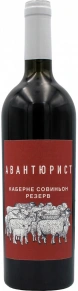 Вино Каберне Совиньон Резерв, Авантюрист, 2023, 0.75 л